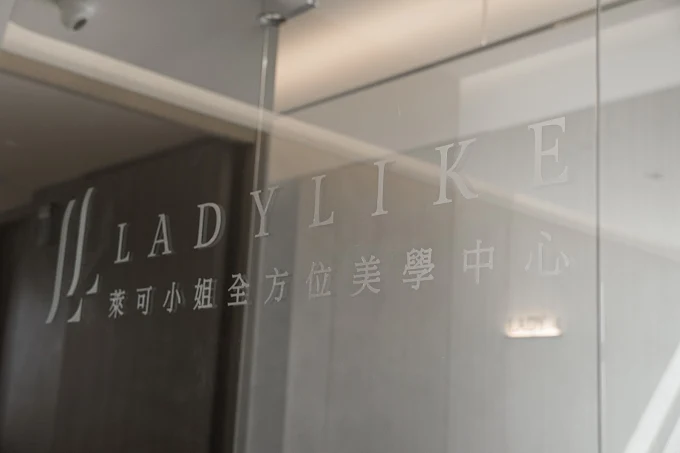 LadyLike萊可美學診所 - 公益館